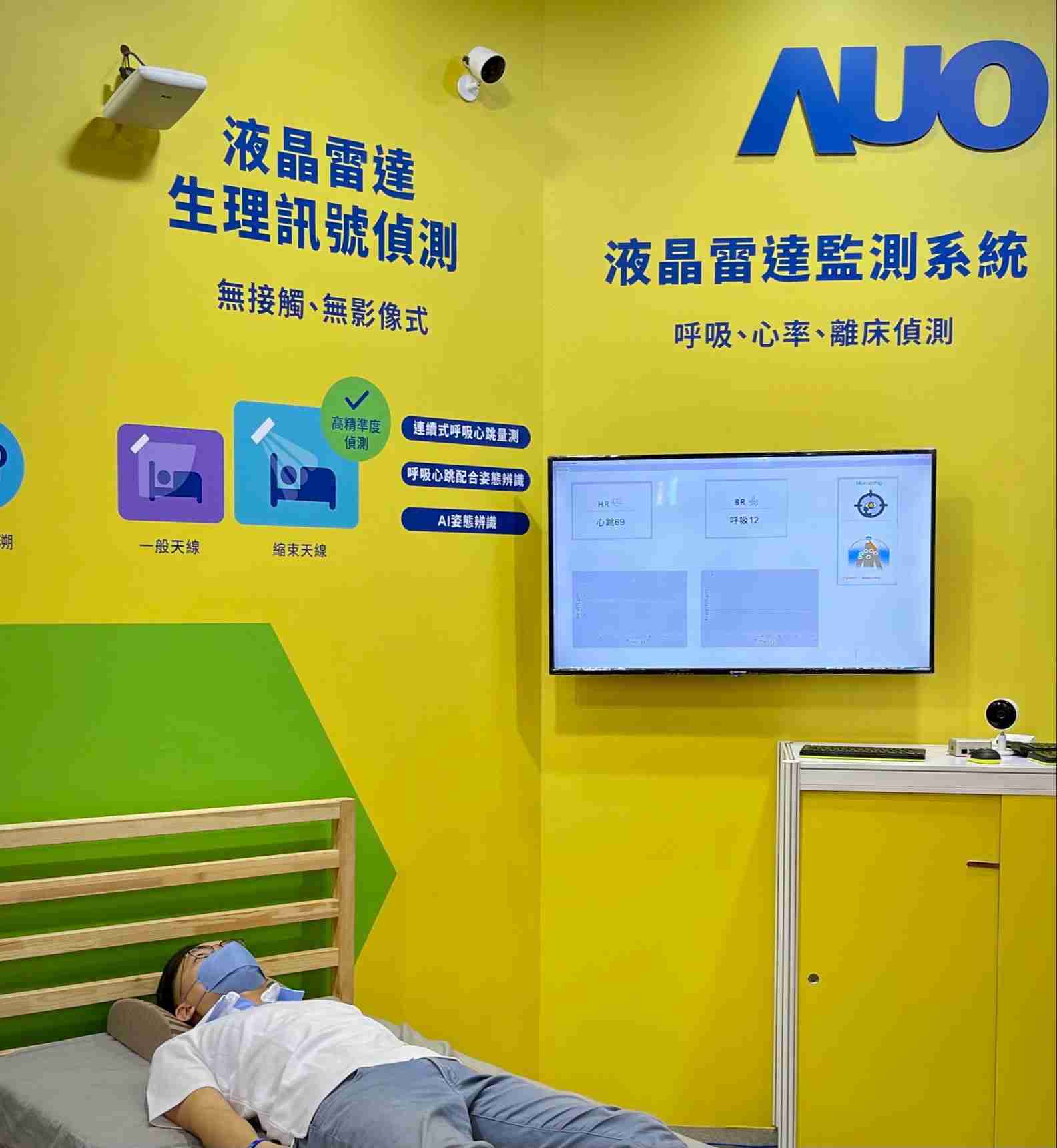 口袋牛店颐康「无接触生理监测雷达」，，免除传统线路与贴片束缚，，，，精准侦测呼吸、、、心跳等重要生理讯号